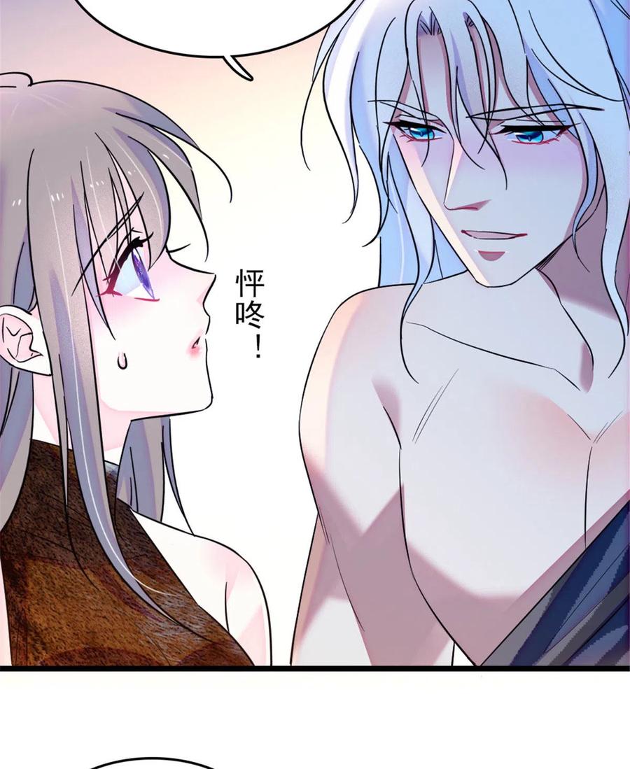 《萌动兽世（我在兽世攻略美男）》43 我又把你弄伤了？！ 第20页