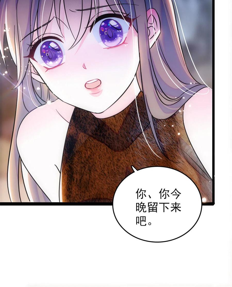 《萌动兽世（我在兽世攻略美男）》43 我又把你弄伤了？！ 第15页