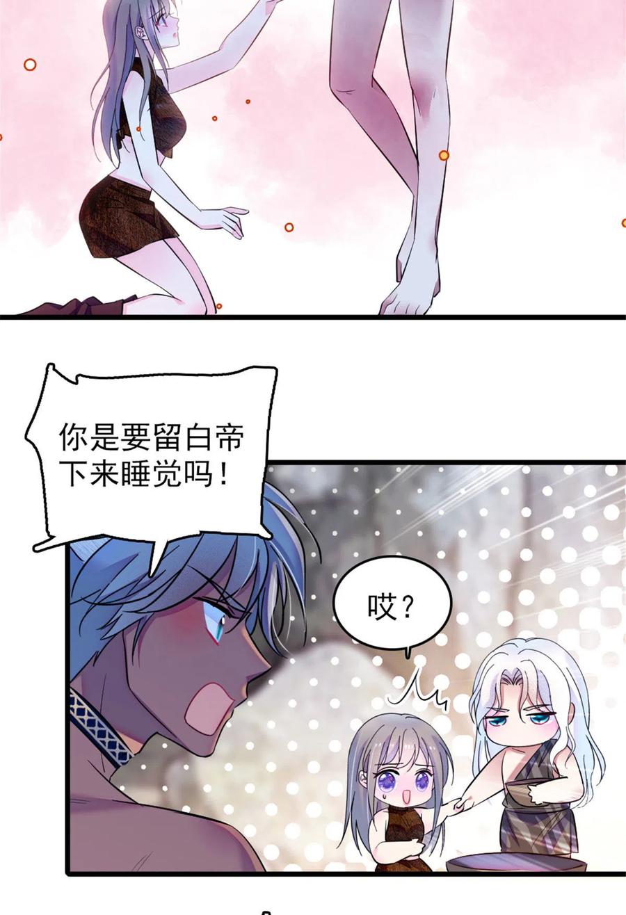 《萌动兽世（我在兽世攻略美男）》43 我又把你弄伤了？！ 第17页