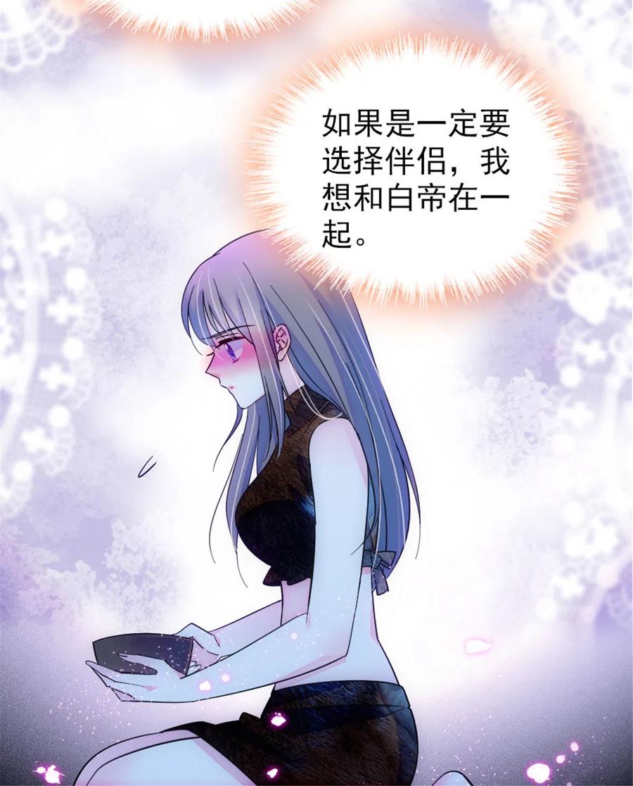 《萌动兽世（我在兽世攻略美男）》43 我又把你弄伤了？！ 第11页