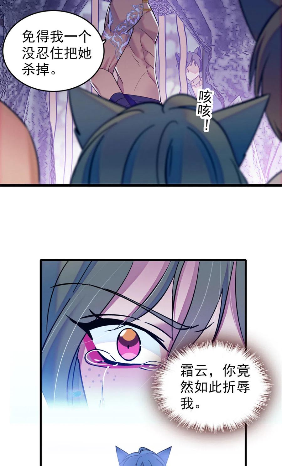 《萌动兽世（我在兽世攻略美男）》43 我又把你弄伤了？！ 第6页