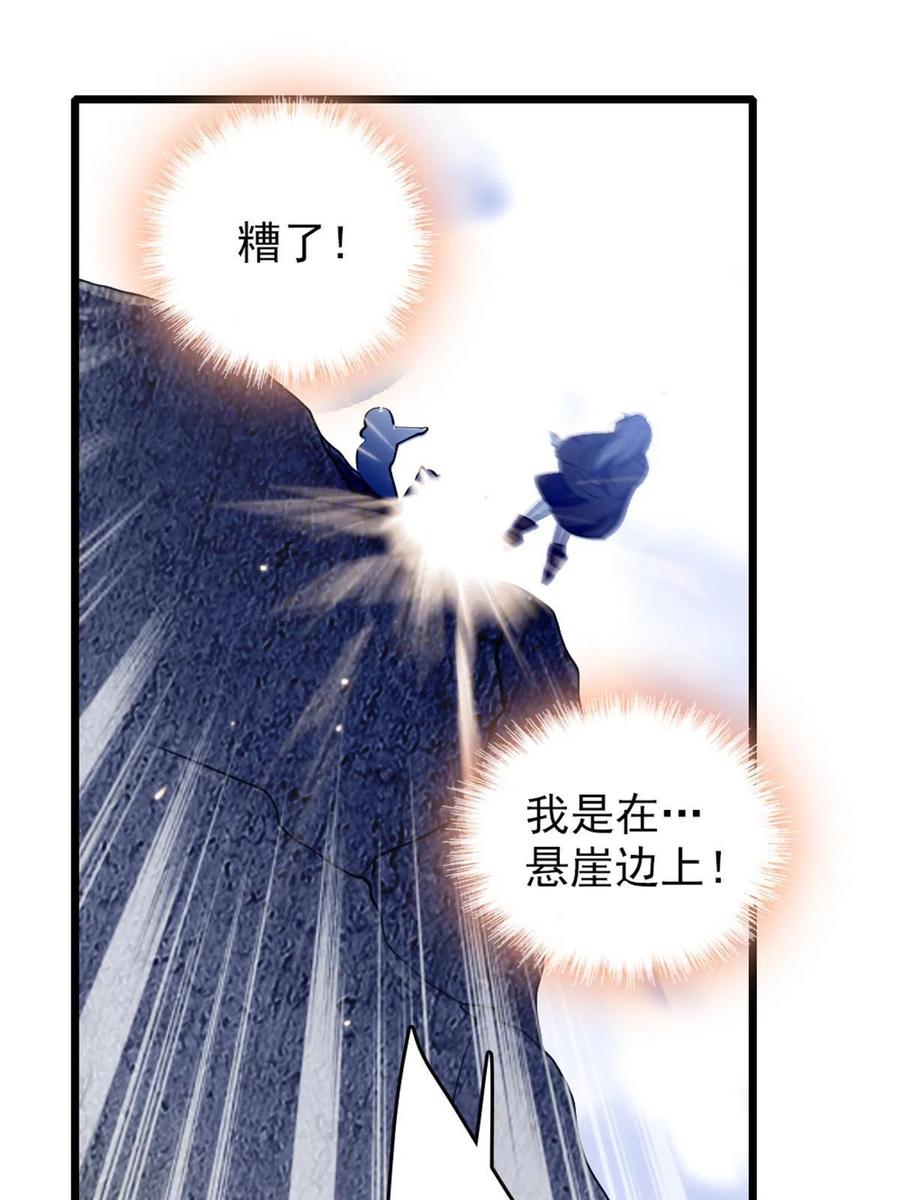《萌动兽世（我在兽世攻略美男）》44 宿主生命危险 第48页