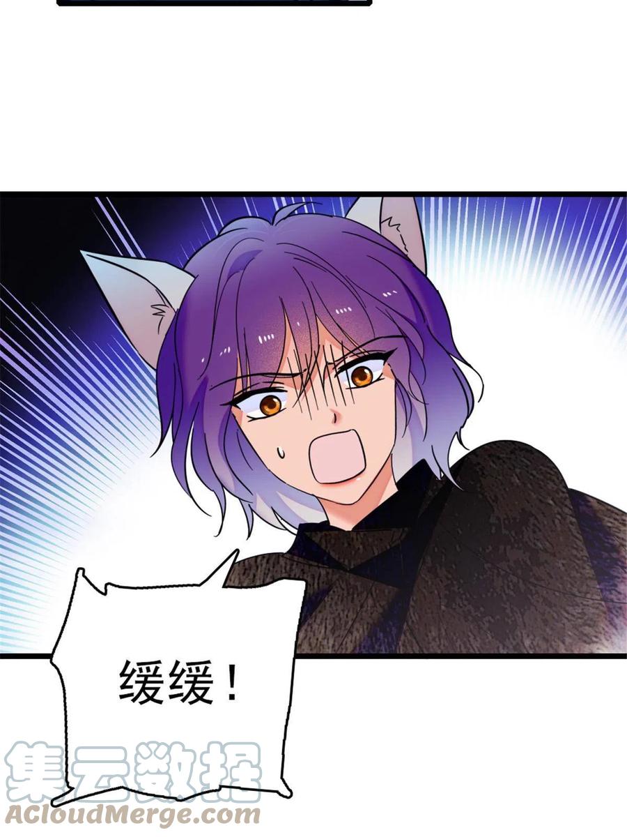 《萌动兽世（我在兽世攻略美男）》44 宿主生命危险 第46页