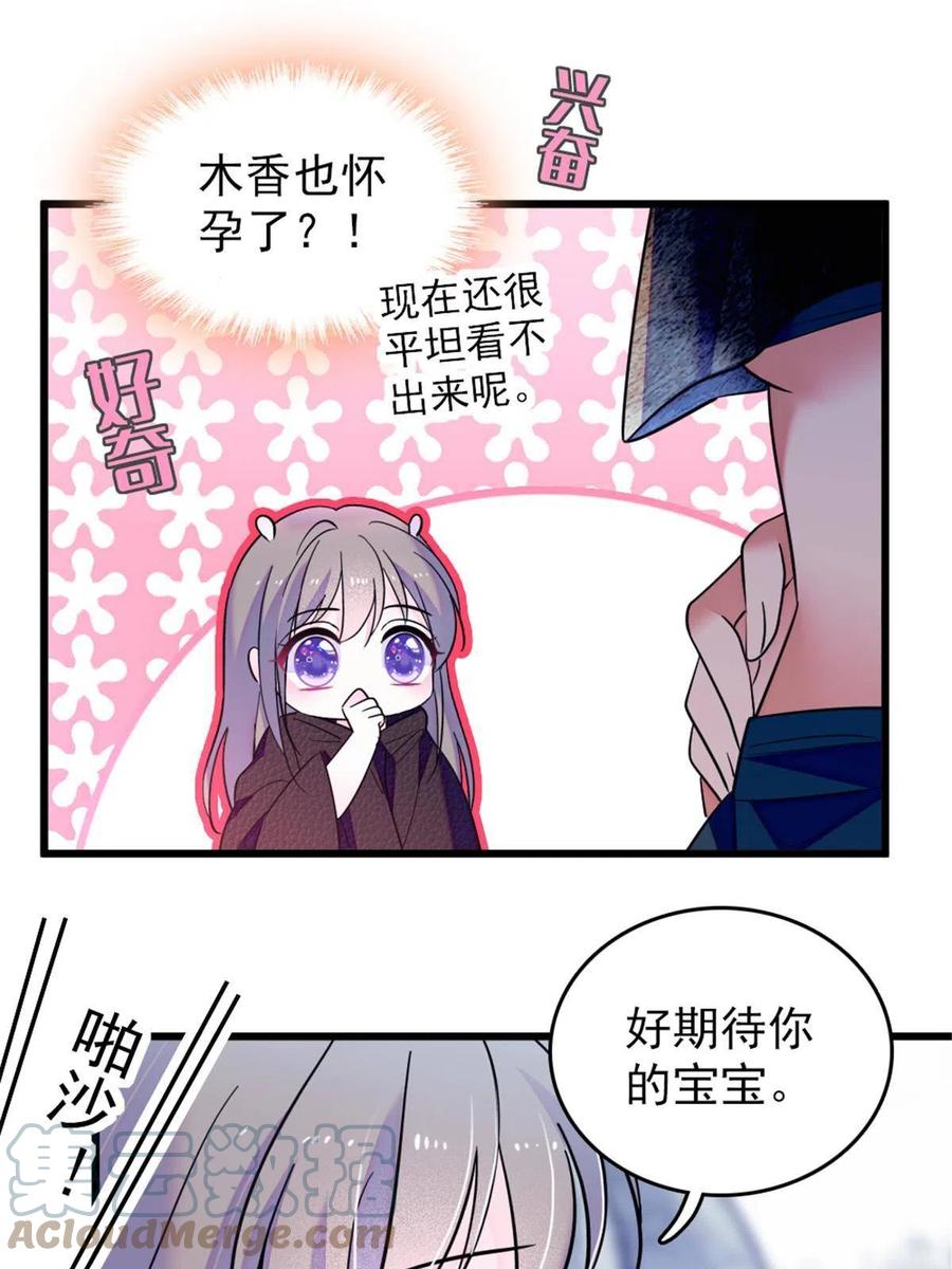 《萌动兽世（我在兽世攻略美男）》44 宿主生命危险 第28页