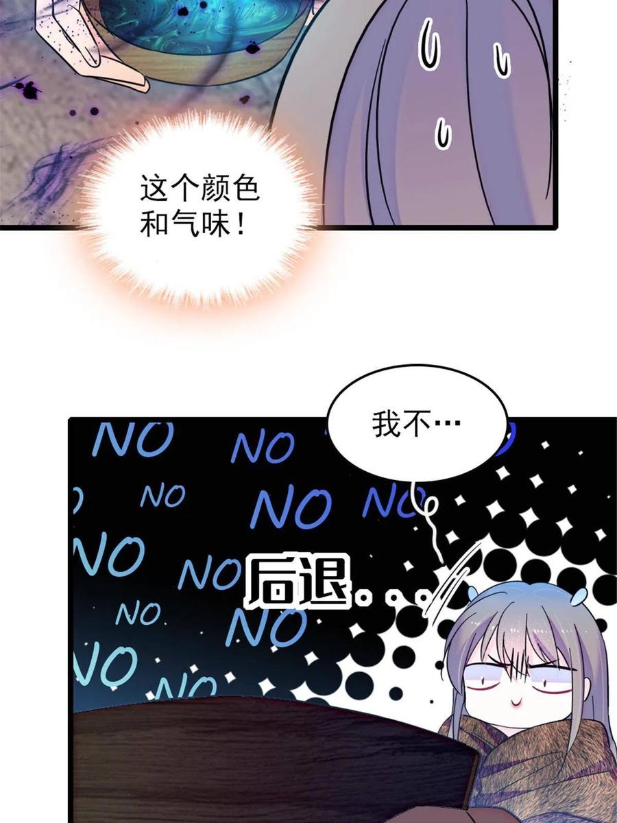 《萌动兽世（我在兽世攻略美男）》44 宿主生命危险 第12页