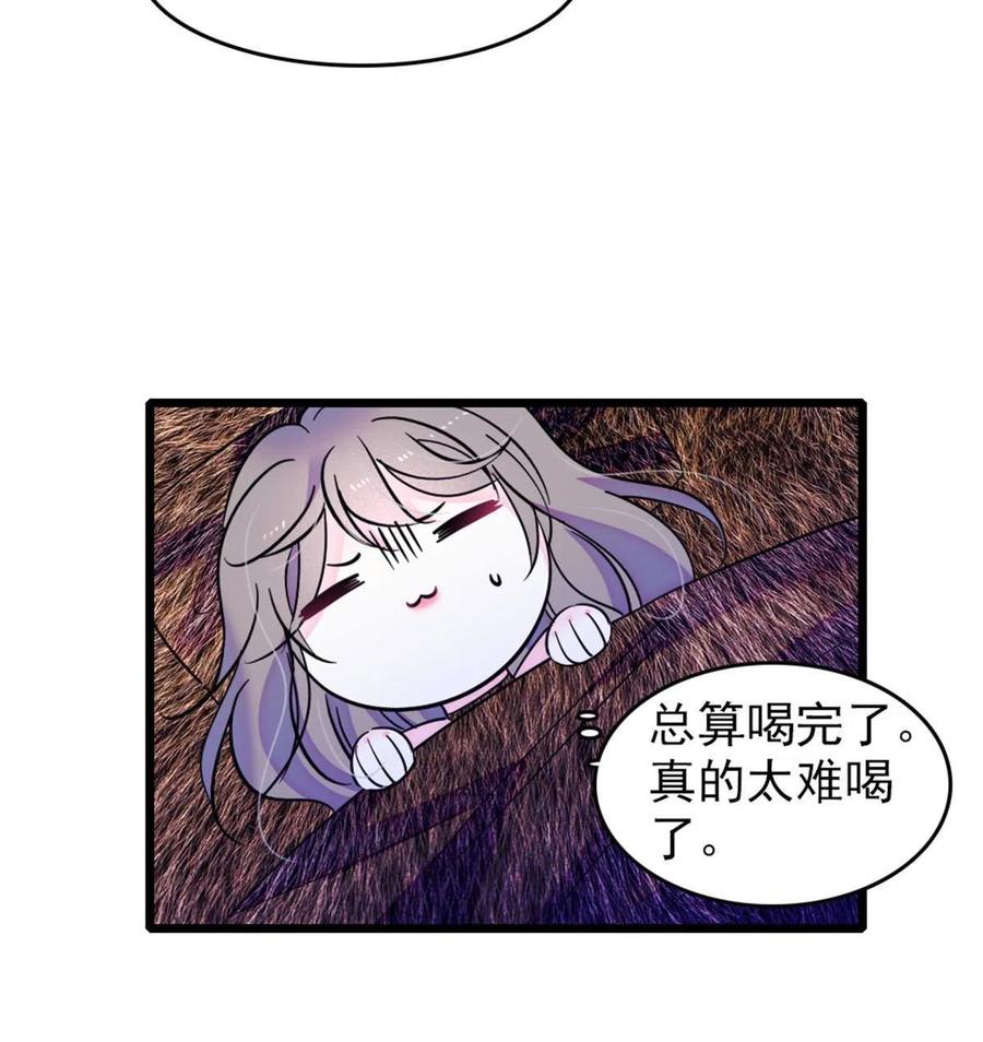 《萌动兽世（我在兽世攻略美男）》44 宿主生命危险 第14页