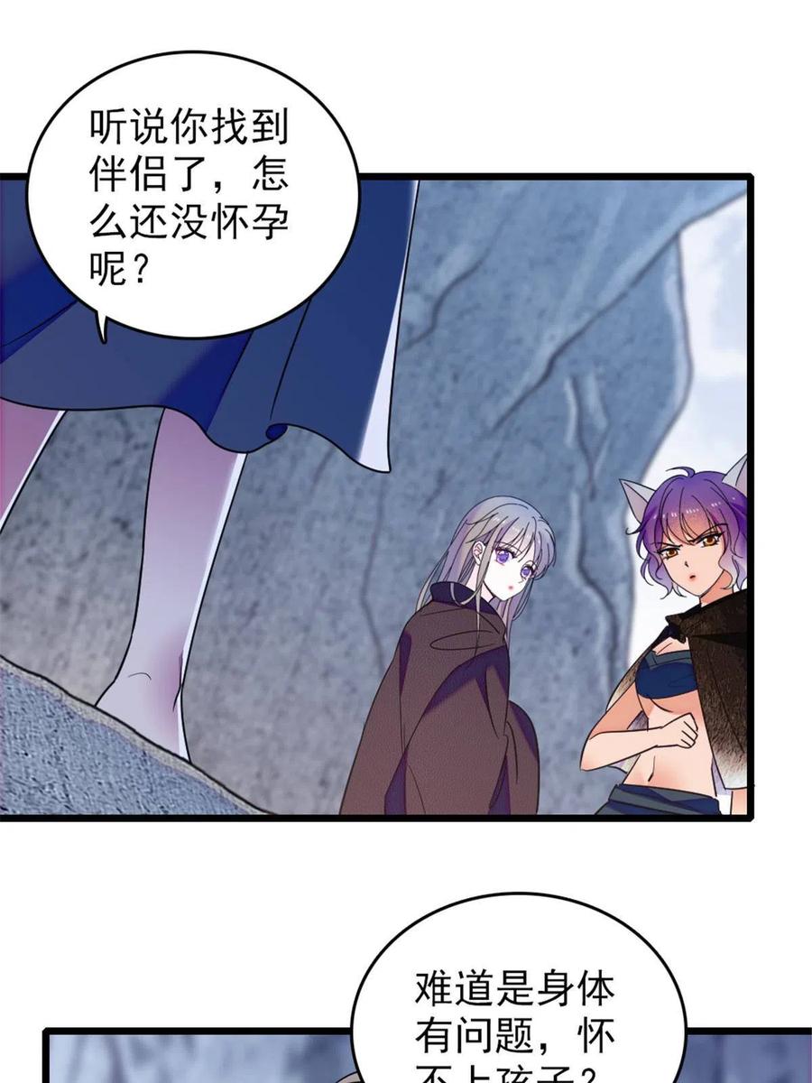 《萌动兽世（我在兽世攻略美男）》44 宿主生命危险 第32页