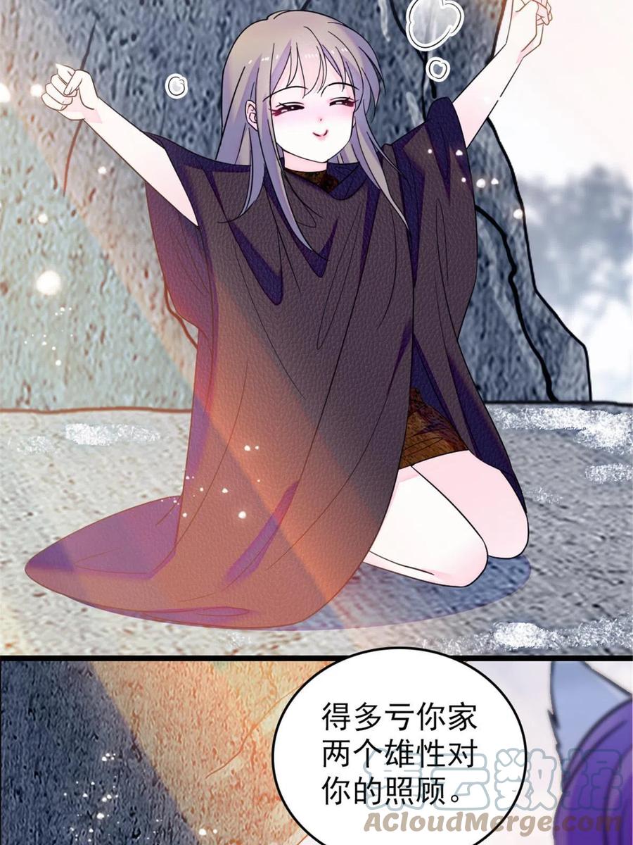 《萌动兽世（我在兽世攻略美男）》44 宿主生命危险 第25页