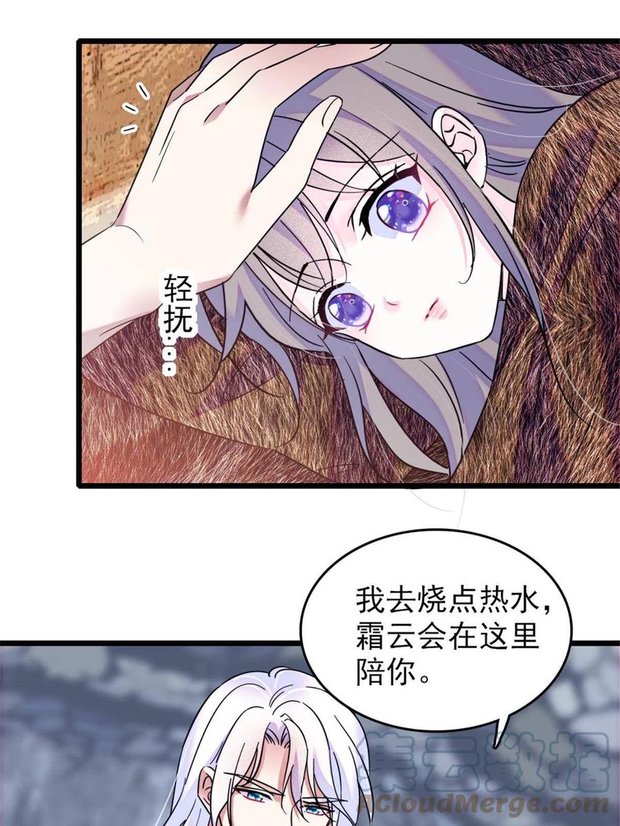 《萌动兽世（我在兽世攻略美男）》44 宿主生命危险 第19页