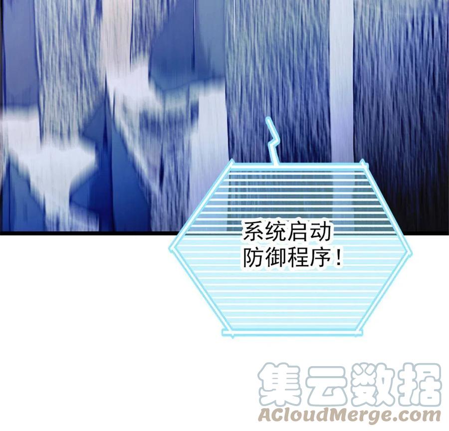 《萌动兽世（我在兽世攻略美男）》44 宿主生命危险 第55页