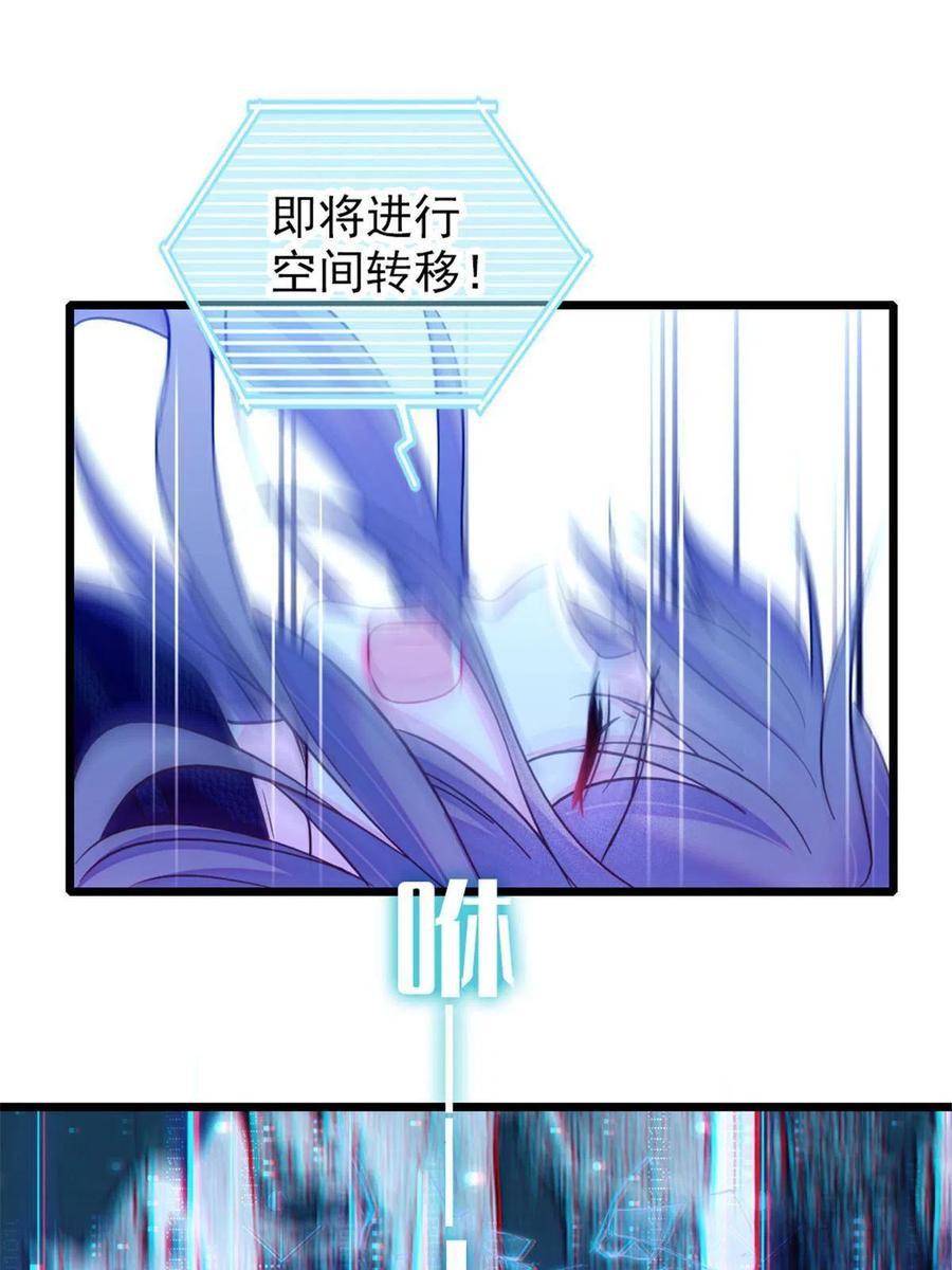 《萌动兽世（我在兽世攻略美男）》44 宿主生命危险 第56页
