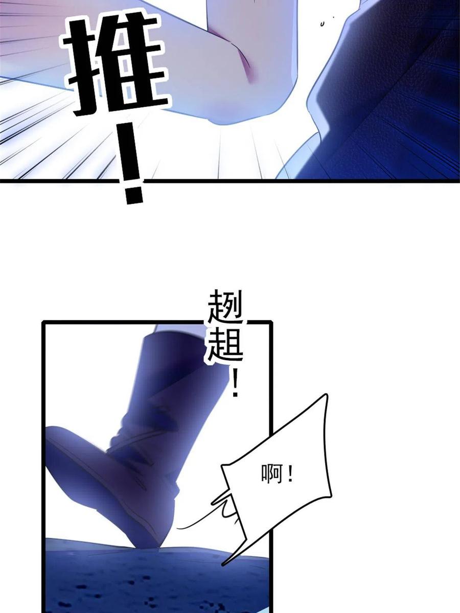 《萌动兽世（我在兽世攻略美男）》44 宿主生命危险 第45页