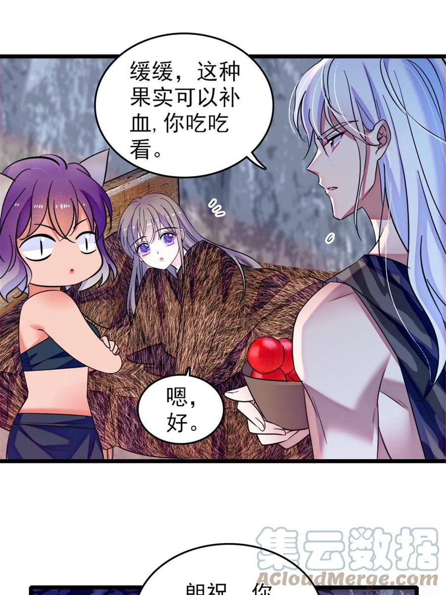 《萌动兽世（我在兽世攻略美男）》44 宿主生命危险 第7页