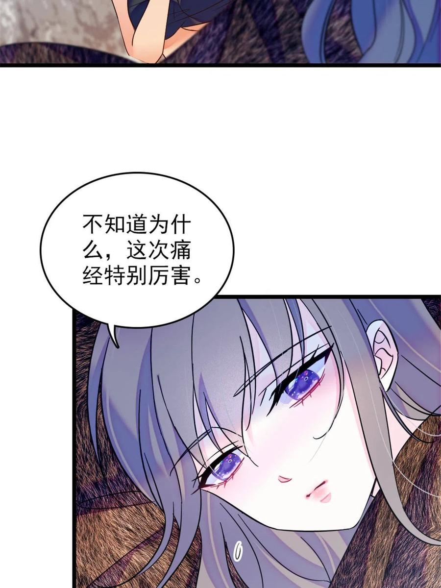 《萌动兽世（我在兽世攻略美男）》44 宿主生命危险 第5页
