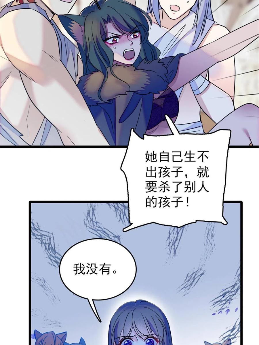 《萌动兽世（我在兽世攻略美男）》44 宿主生命危险 第41页