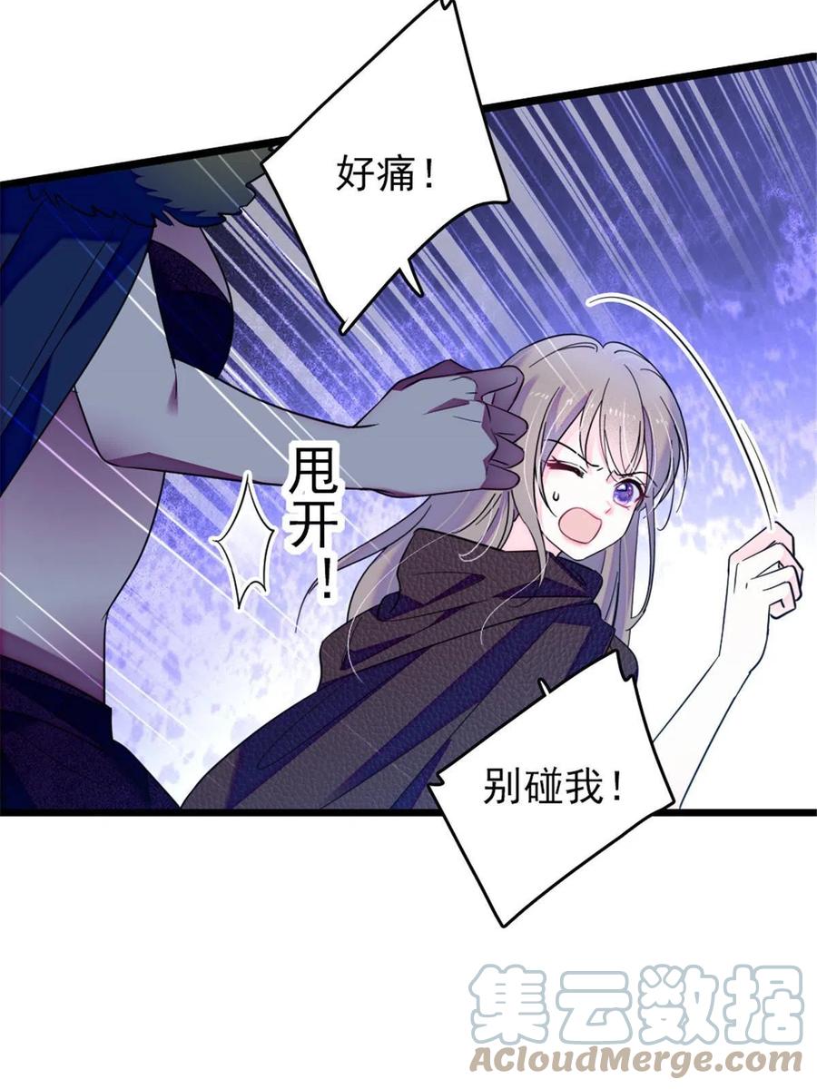 《萌动兽世（我在兽世攻略美男）》44 宿主生命危险 第37页