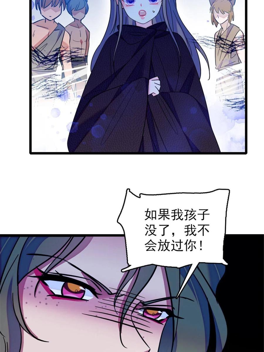 《萌动兽世（我在兽世攻略美男）》44 宿主生命危险 第42页