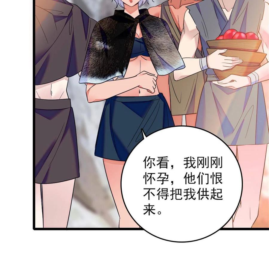 《萌动兽世（我在兽世攻略美男）》44 宿主生命危险 第27页