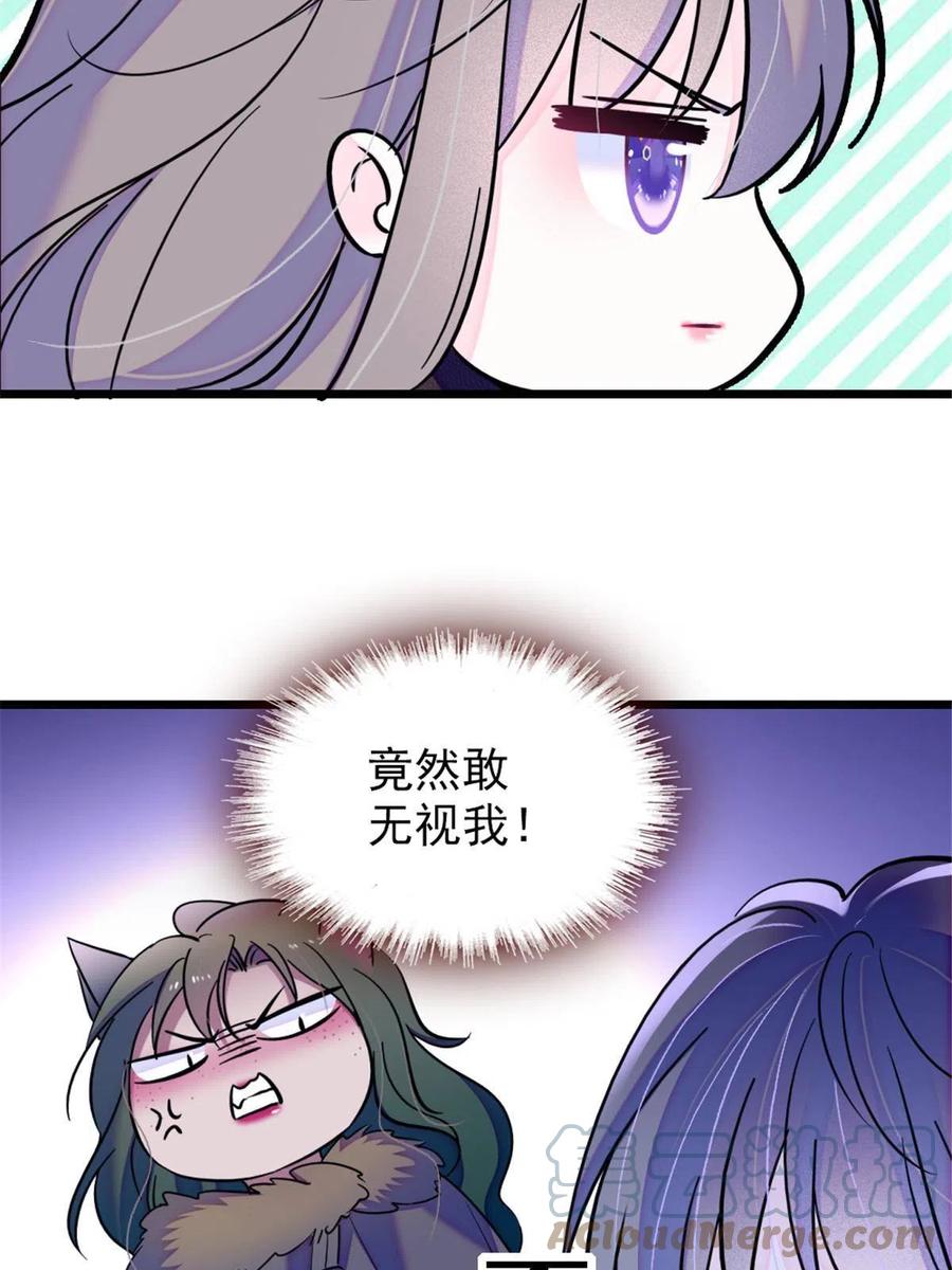 《萌动兽世（我在兽世攻略美男）》44 宿主生命危险 第34页