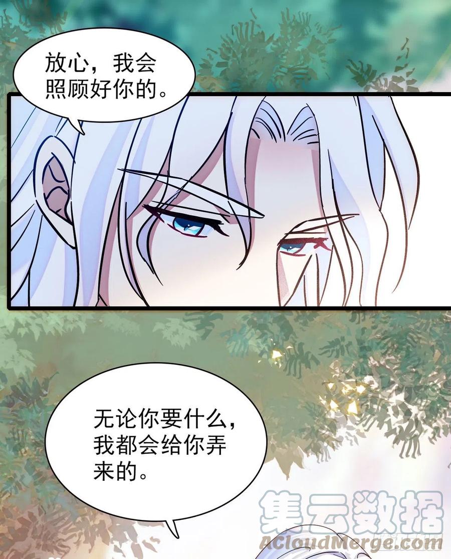 《萌动兽世（我在兽世攻略美男）》04 你是我的雌性 第27页