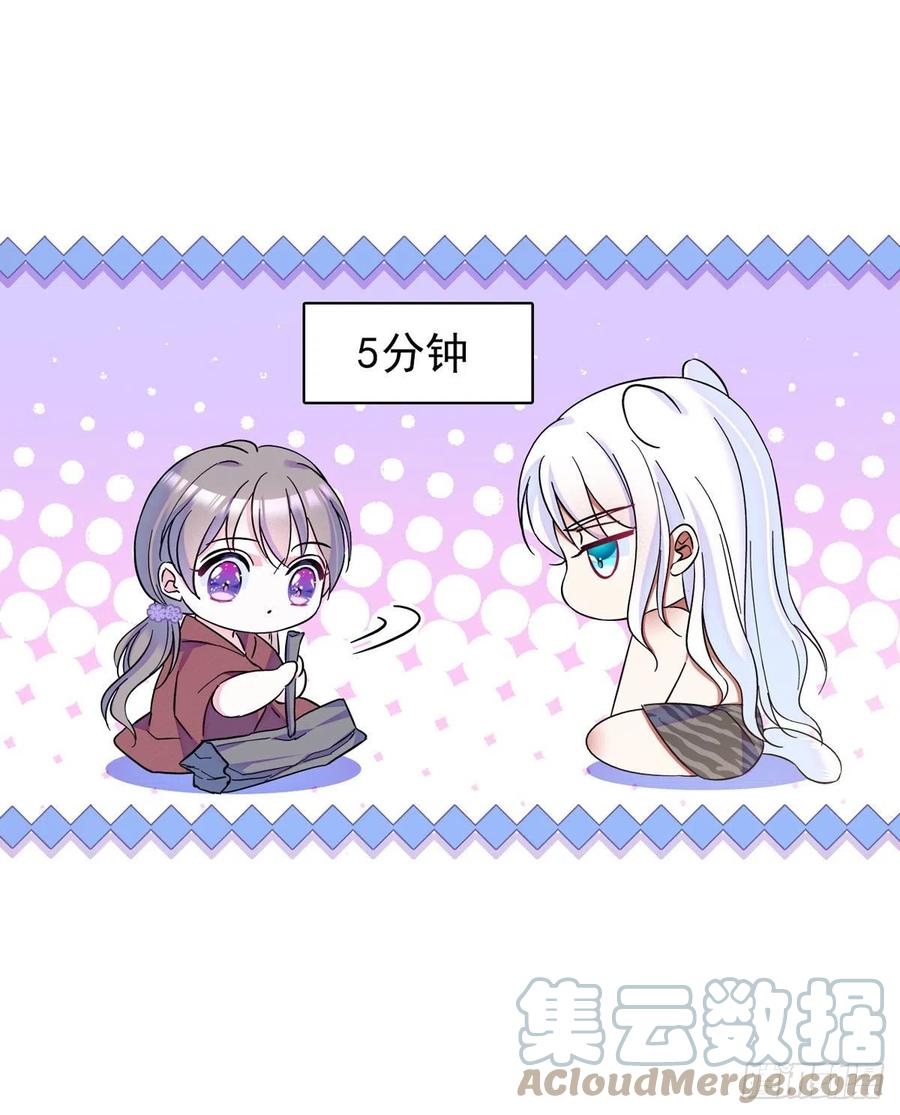 《萌动兽世（我在兽世攻略美男）》04 你是我的雌性 第23页