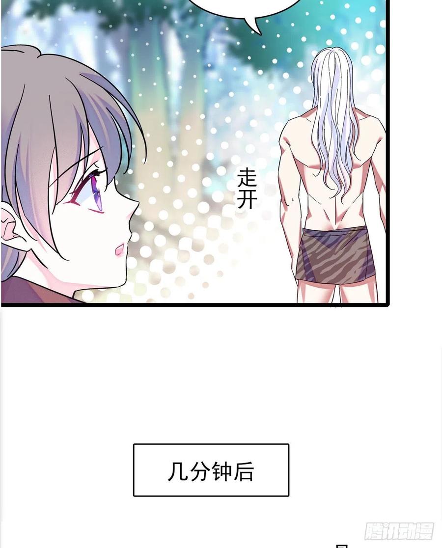 《萌动兽世（我在兽世攻略美男）》04 你是我的雌性 第10页