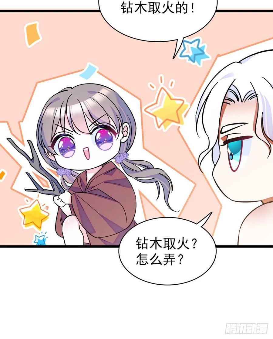 《萌动兽世（我在兽世攻略美男）》04 你是我的雌性 第22页