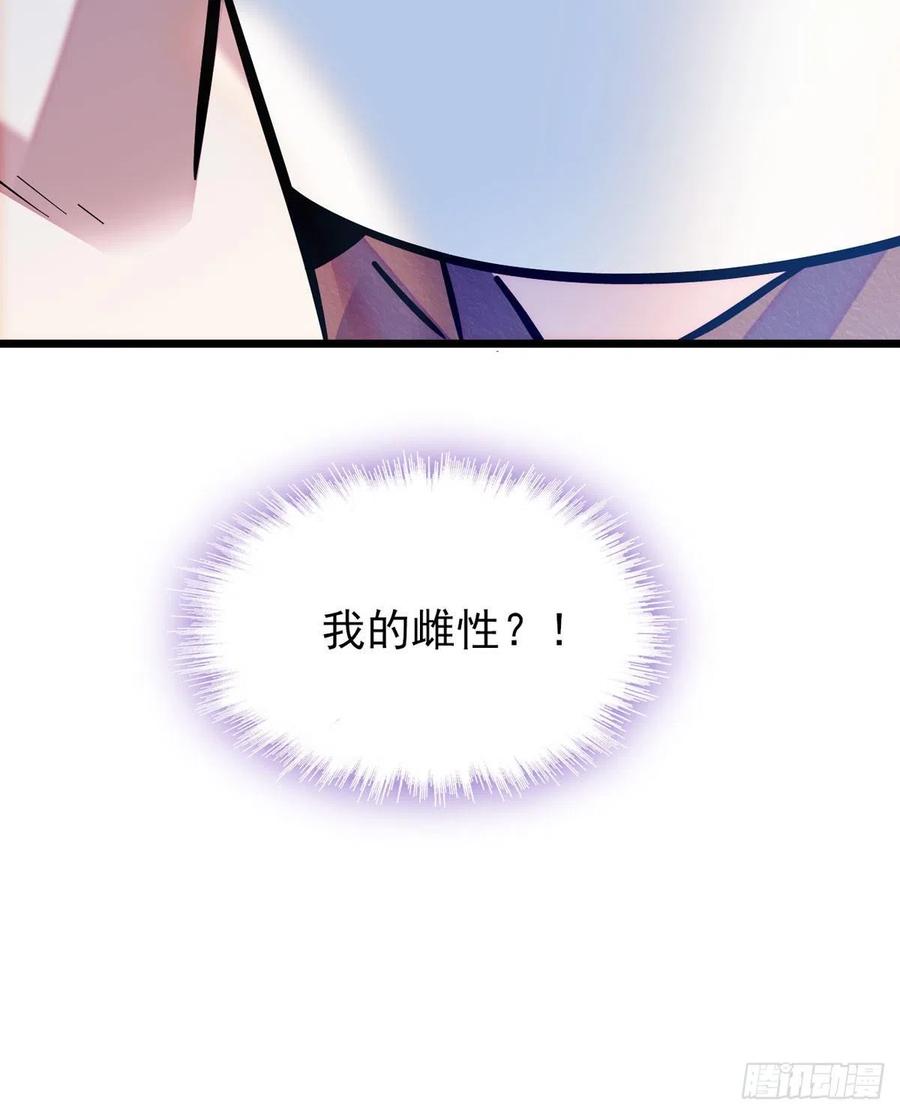 《萌动兽世（我在兽世攻略美男）》04 你是我的雌性 第30页