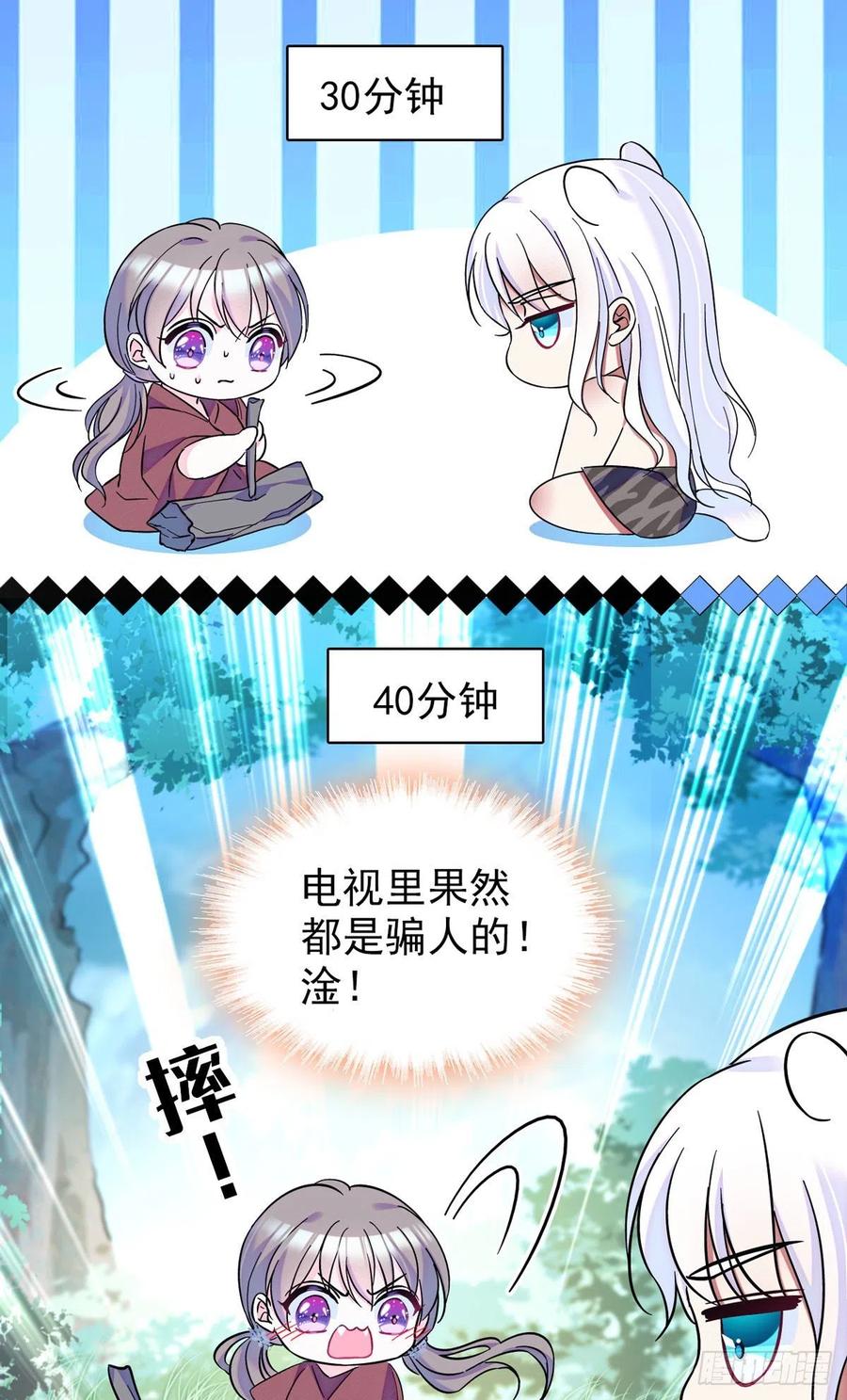 《萌动兽世（我在兽世攻略美男）》04 你是我的雌性 第24页