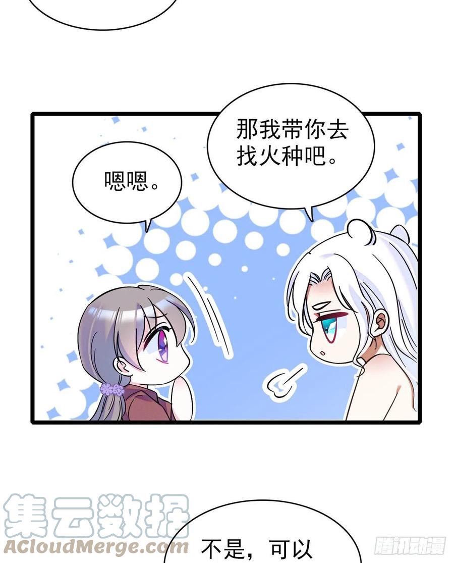 《萌动兽世（我在兽世攻略美男）》04 你是我的雌性 第21页
