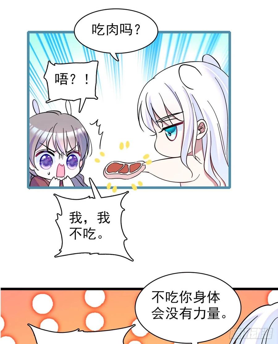 《萌动兽世（我在兽世攻略美男）》04 你是我的雌性 第8页