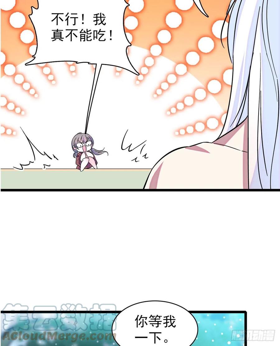 《萌动兽世（我在兽世攻略美男）》04 你是我的雌性 第9页