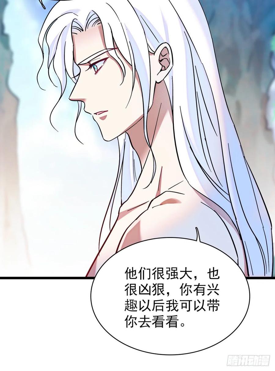 《萌动兽世（我在兽世攻略美男）》04 你是我的雌性 第6页