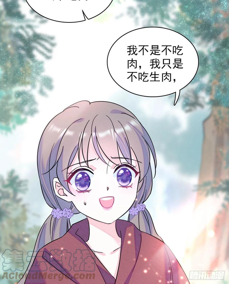 《萌动兽世（我在兽世攻略美男）》04 你是我的雌性 第15页