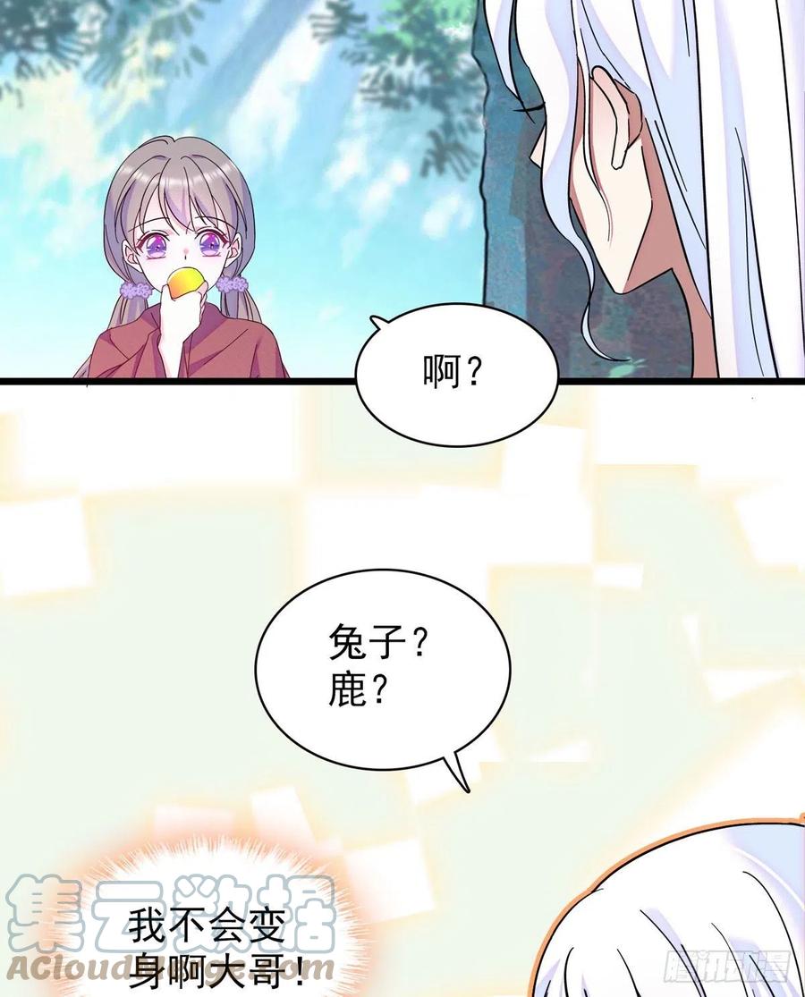 《萌动兽世（我在兽世攻略美男）》04 你是我的雌性 第13页