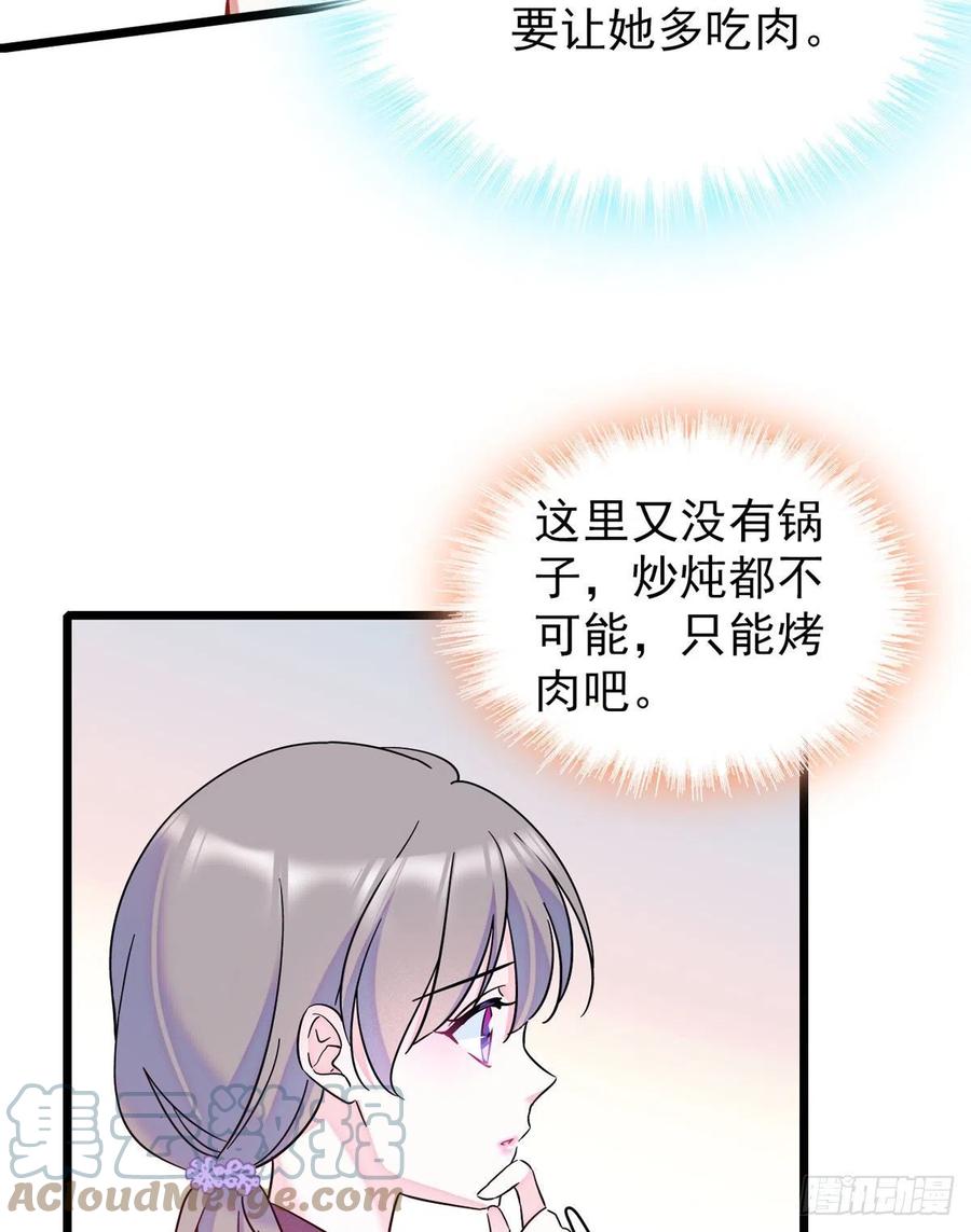 《萌动兽世（我在兽世攻略美男）》04 你是我的雌性 第17页