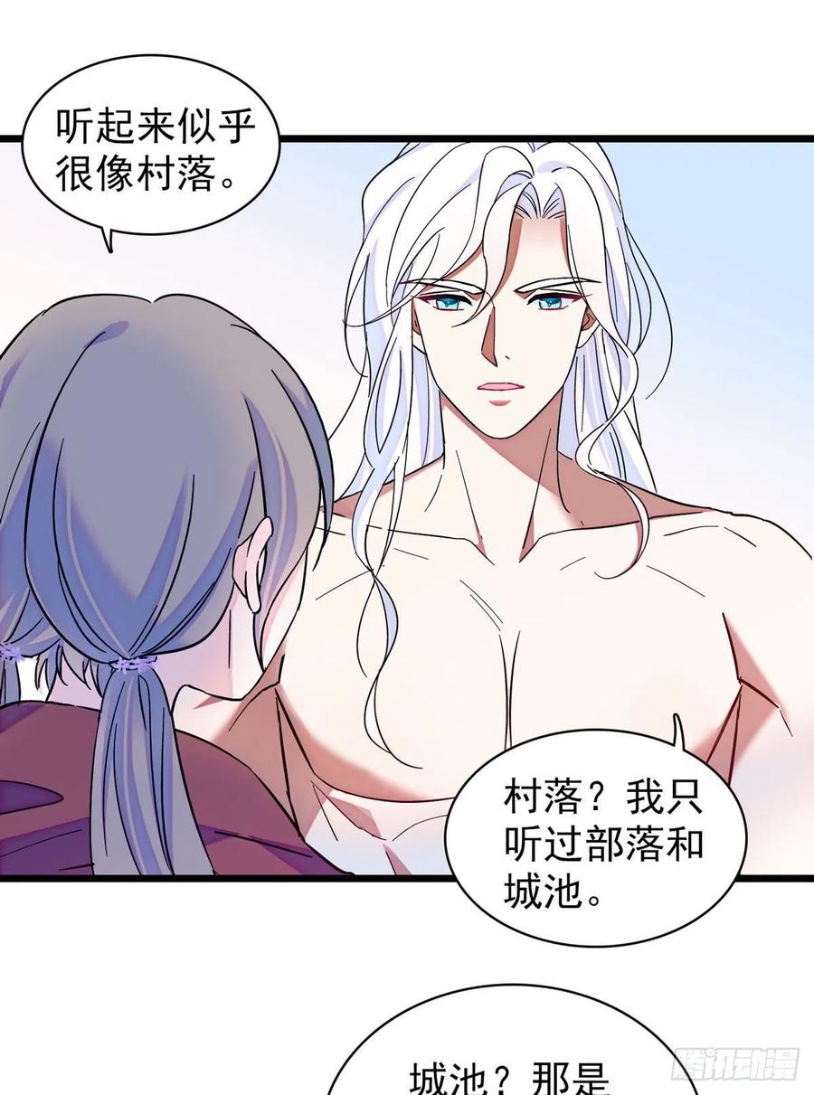 《萌动兽世（我在兽世攻略美男）》04 你是我的雌性 第4页