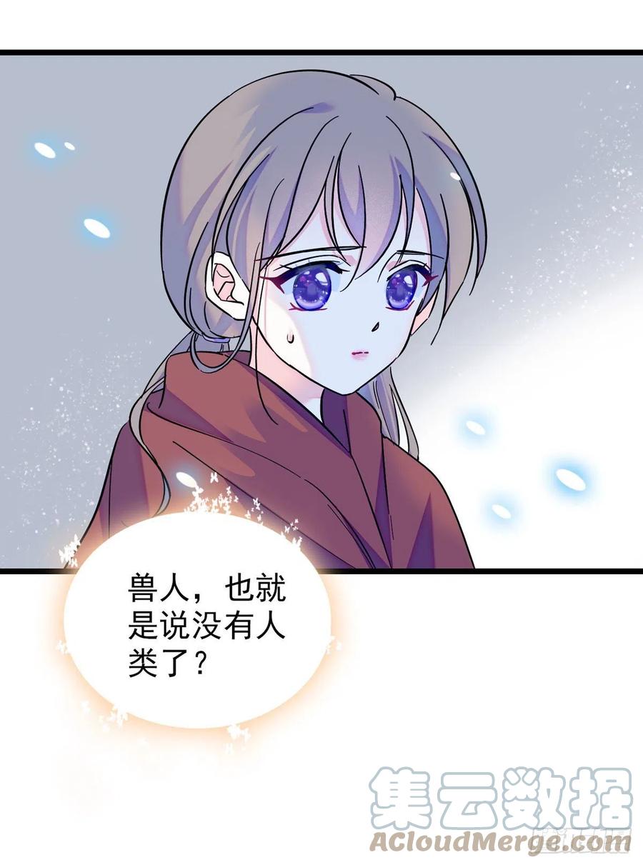 《萌动兽世（我在兽世攻略美男）》04 你是我的雌性 第7页