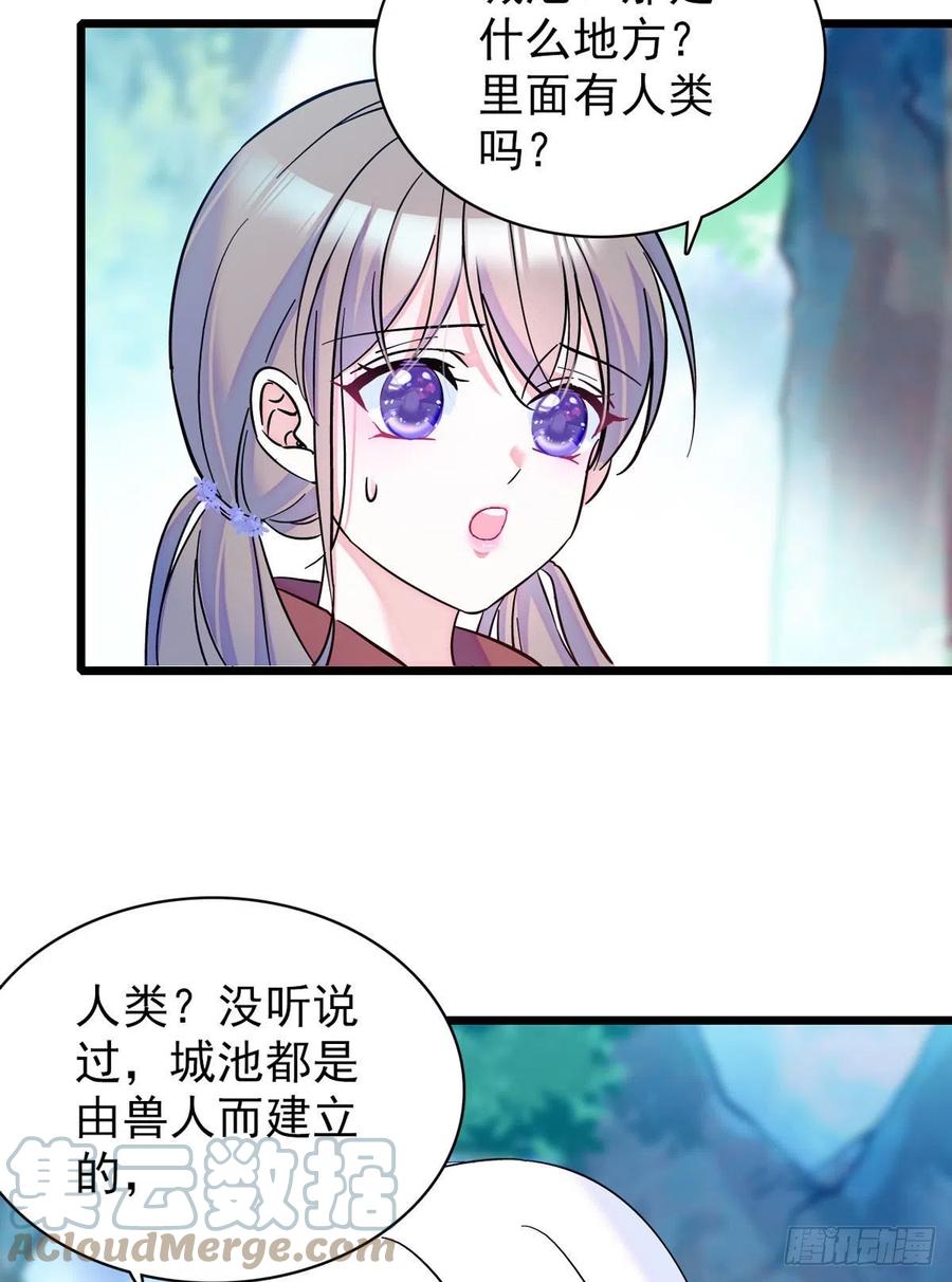 《萌动兽世（我在兽世攻略美男）》04 你是我的雌性 第5页