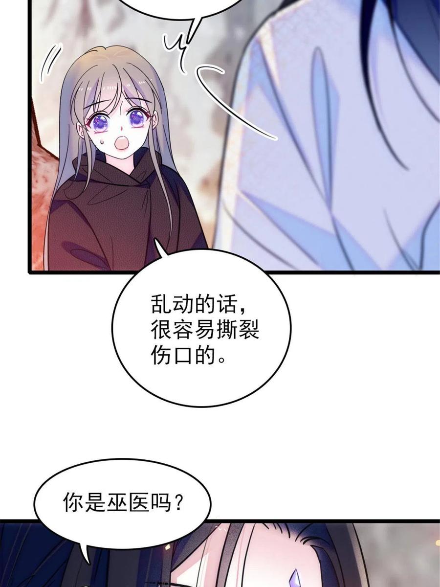 《萌动兽世（我在兽世攻略美男）》45 雪地里的男人 第42页