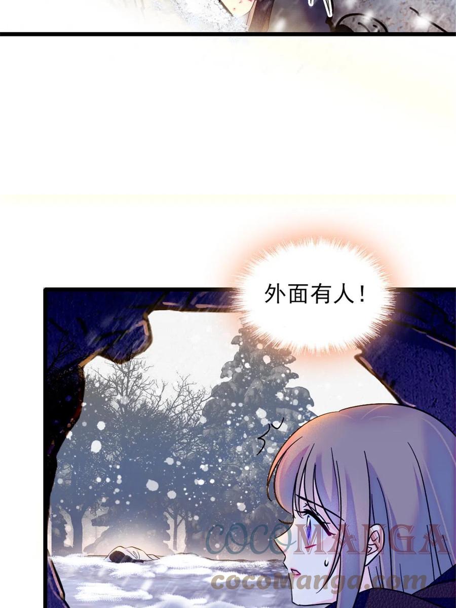 《萌动兽世（我在兽世攻略美男）》45 雪地里的男人 第16页