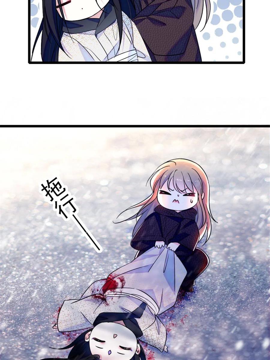 《萌动兽世（我在兽世攻略美男）》45 雪地里的男人 第21页