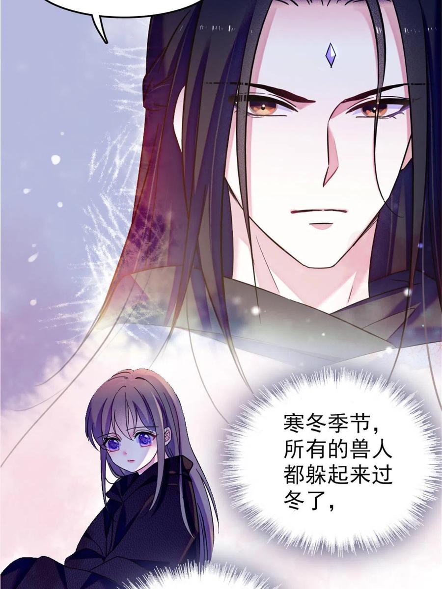 《萌动兽世（我在兽世攻略美男）》45 雪地里的男人 第50页