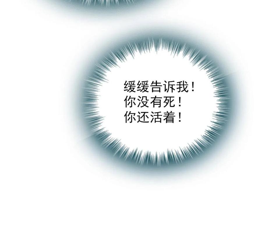 《萌动兽世（我在兽世攻略美男）》45 雪地里的男人 第56页