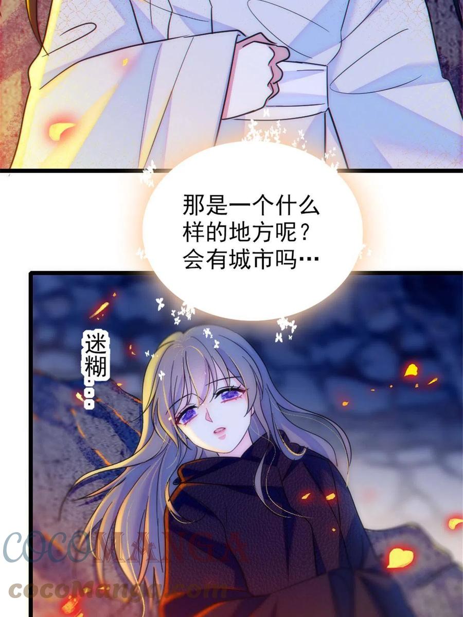 《萌动兽世（我在兽世攻略美男）》45 雪地里的男人 第28页