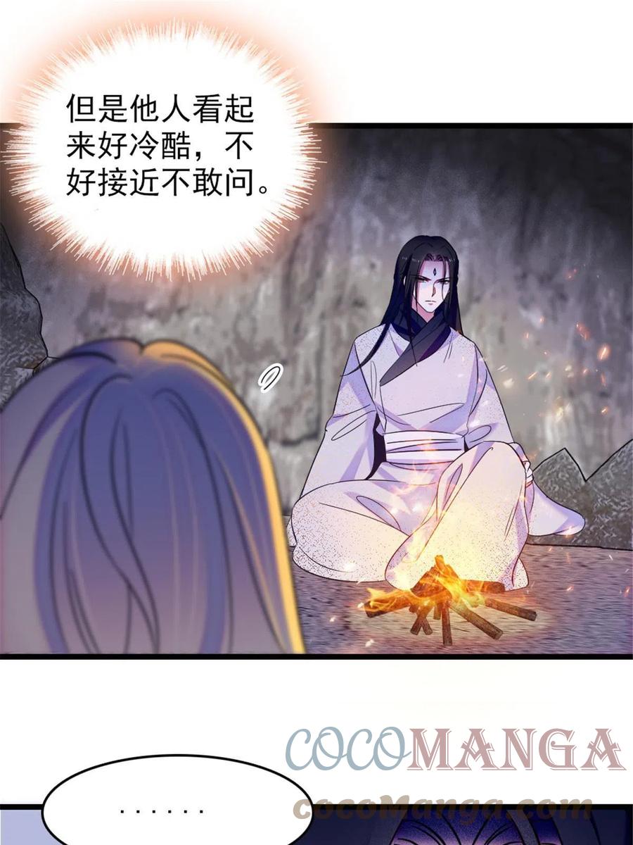 《萌动兽世（我在兽世攻略美男）》45 雪地里的男人 第49页