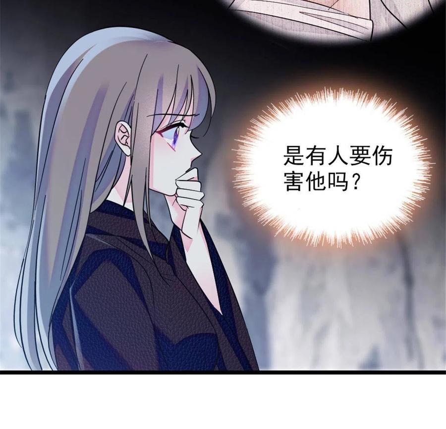 《萌动兽世（我在兽世攻略美男）》45 雪地里的男人 第48页