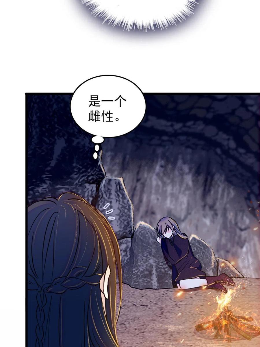 《萌动兽世（我在兽世攻略美男）》45 雪地里的男人 第32页