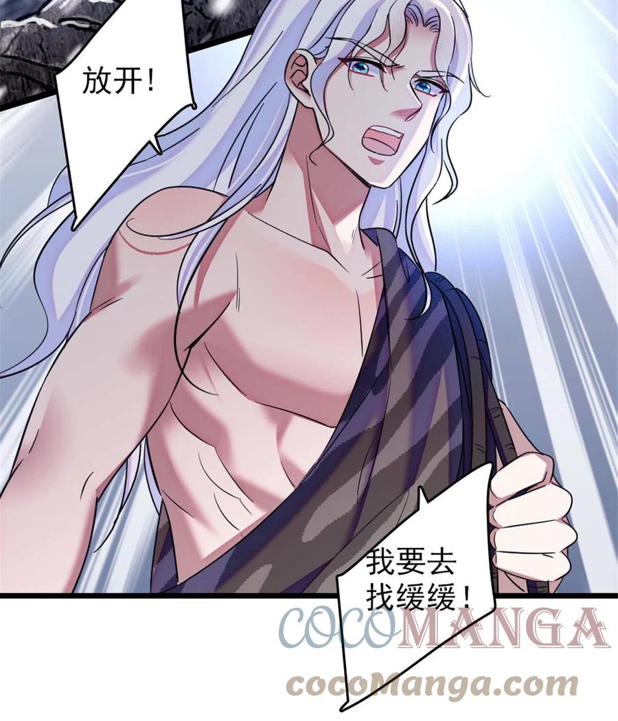 《萌动兽世（我在兽世攻略美男）》45 雪地里的男人 第52页