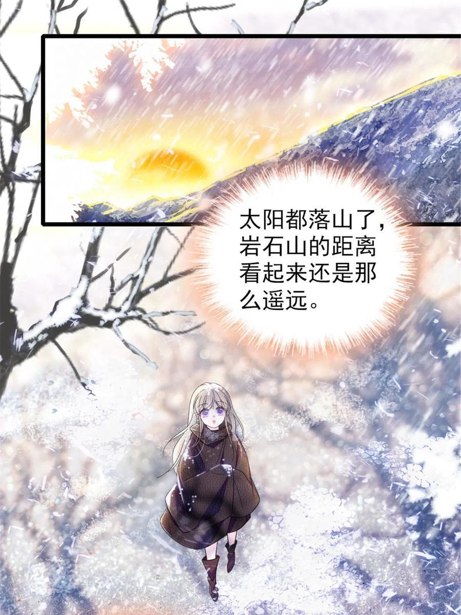《萌动兽世（我在兽世攻略美男）》45 雪地里的男人 第11页